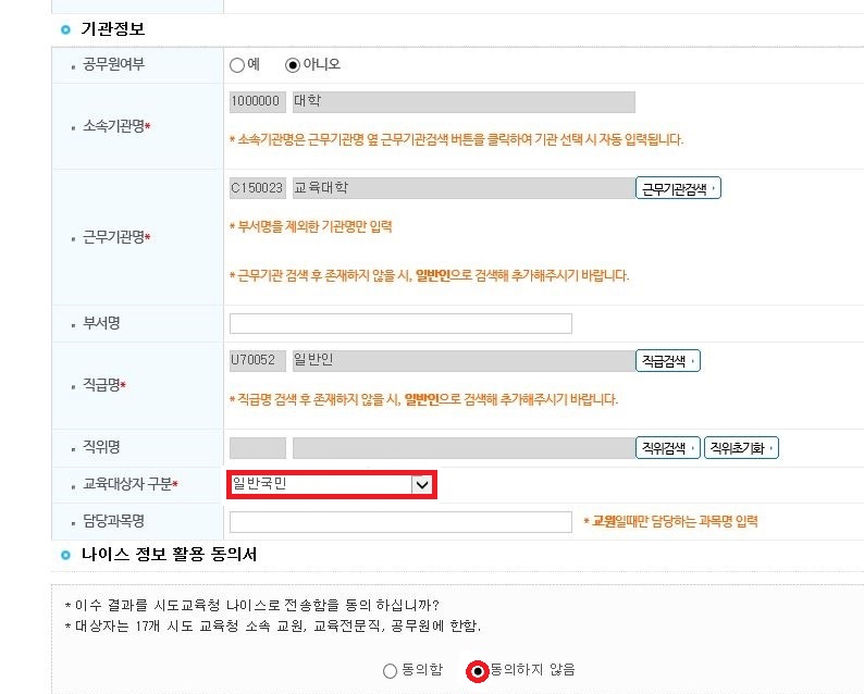 교육실습(참관실습, 수업실습2) 관련 서류 제출 안내